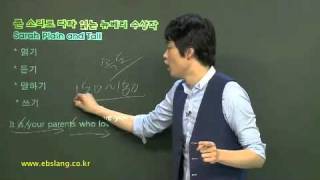 EBS 뉴베리 수상작 Sarah, Plain and Tall 강의 1강(2)