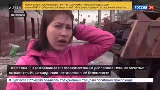 Пожар в Кемерово ЗИМНЯЯ ВИШНЯ  ПОДРОБНОСТИ  Версии возгорания  26 03 2018