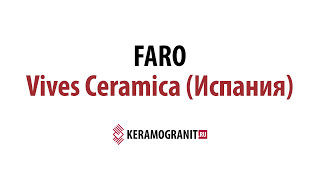 Vives Faro