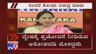 Kerala Police Register Case Against BJP MP Shobha Karandlaje For Putting Out Posts On Social Media