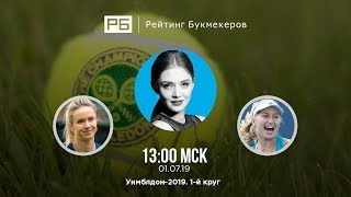 Прогноз и ставка Анны Чакветадзе: Элина Свитолина — Дарья Гаврилова