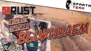 Игра rust - выживание в ДУО :) | Катаем в игре RUST | Стримлю игру rust