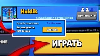ЗАСНАЙПИЛ ХОЛДИКА И ПОЛУЧИЛ 100 СУНДУКОВ!!!