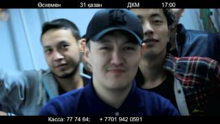 MASSADA, Maximum, Хаттаб, ReeGa, TruMan, ШYNGYS - Өскеменде концерт