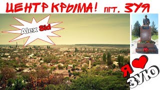 Крым / Зуя /Прогулка