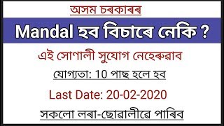 Mandal ( Recorder's Certificate Class Course 2020-21) Assam Survey and Settlement Training Center
