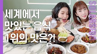 CNN선정 전세계 음식 1위인 '이것' 드디어 먹어봤습니다!!!