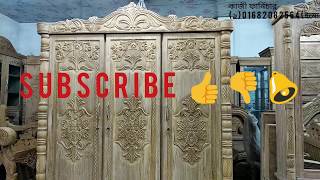 2019 এর ভরপুর নকশা চিটাগং সেগুনের পিলার মডেলর থ্রি পাটের আলমারি সম্পর্কে জানতে পুরো ভিডিওটি দেখুন।