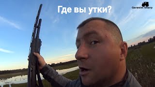 Едем за уткой по необитаемым картам на вездеходе Шерп.