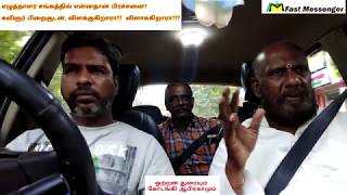 எழுத்தாளர் சங்கத்தில் என்னதான் பிரச்சனை? பிறைசூடன், விளக்குகிறாரா??  விளாசுகிறாரா??? - பாகம் 1