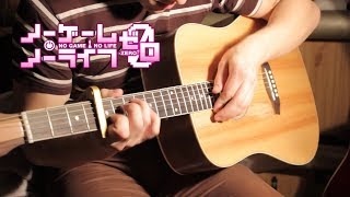 No Game No Life: Zero - There Is A Reason (Full) - Fingerstyle Acoustic Guitar