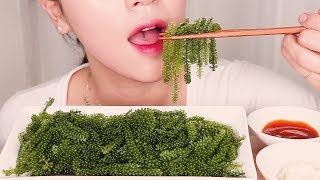 ASMR(no talking) ? 톡톡 터지는 소리가 좋은 바다포도 sea grapes 海ブドウ mukbang eating show real sound