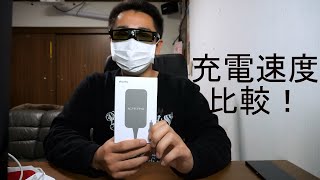 docomo純正ACアダプタ05でXPERIA　Z３を急速充電してみた！　充電比較あり