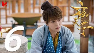 ENG SUB |《夜天子 The Dark Lord》EP06——徐海喬、宋祖兒、王紫潼、肥龍、郝帥