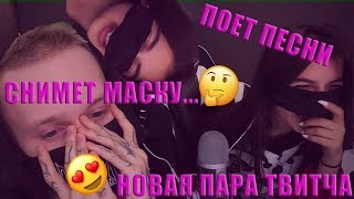 TENDERLYBAE СНИМЕТ МАСКУ... / НОВЫЙ ПАРЕНЬ / ПОЕТ ПЕСНИ / RAMAKUN666 ДУШИТ ТЕНДЕРЛИБАЕ