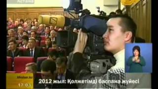ТВ Хабар, 3 февр 2012 КАЗ