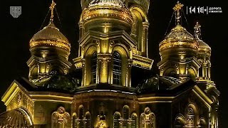 В Главном храме Вооруженных Сил России пройдут праздничные Богослужения и традиционные Крещенские ку