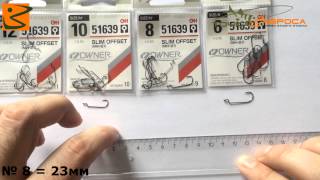 Офсетный крючок OWNER MH 21 SLIM OFFSET 51639 tochka-zabrosa.ru