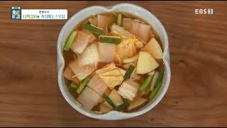 최고의 요리 비결 - 한명숙의 나박김치와 가지깨소스무침_#002