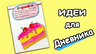 Минимализм в Блокноте. Оформление личного дневника