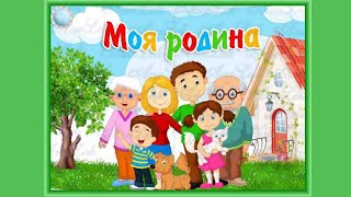 Что такое Родина, патриотические стихи детям — Александр Протасов