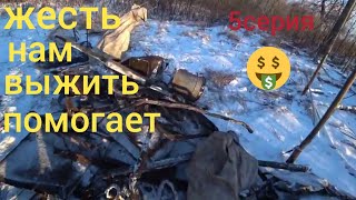 Коп чермета. Коп металлолома 2020года. 5серия .