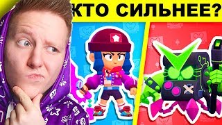 САМЫЕ *БЕЗУМНЫЕ* ЗАГАДКИ BRAWL STARS ?