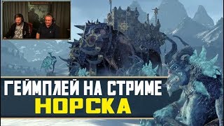 Геймплей битв за Норска от разработчиков Total War Warhammer