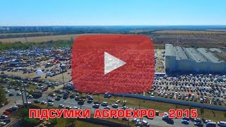 АГРОЭКСПО- международная агровыставка в центре Украины