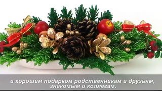 Идеи новогоднего декора своими руками■Композиции с пуансетией и шишками из бисера своими руками