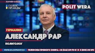 Европа/Америка: 
Ничья или с колен на четвереньки. 
 Александр Рар