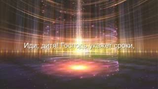 Звенящей нитью с Отчим Домом связан... Ольга Асауляк. Седмицы. Ступень 7. Седмица 1.