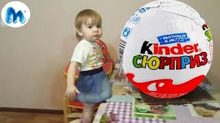 Киндер сюрприз гигантский шоколадный " Kinder Surprise"