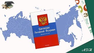6.2 Норма права. Нормативный правовой акт ? ОГЭ по ОБЩЕСТВОЗНАНИЮ с нуля
