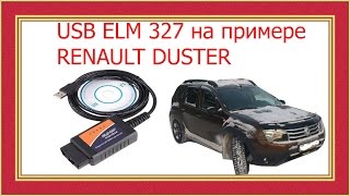 USB ELM 327 на Renault Duster