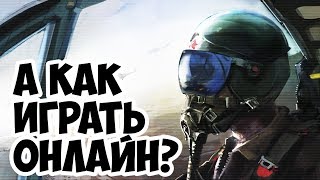 Как играть в World In Conflict По Сети? Руководство по Установке!