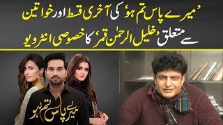 Exclusive interview of Khalil-ur-Rehman Qamar | Bayaniah | Usama Tayyab | Nasir Naqvi | 20 Jan 2020