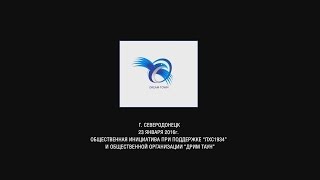 г. Северодонецк 23.01.2016 Dream Town Winter Fest