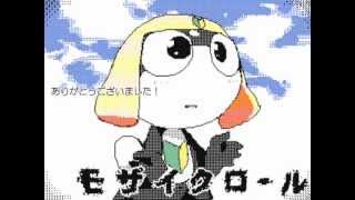 【ケロロ手描き】 タママでモザイクロール 【うごメモ3D】