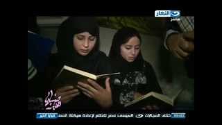 صبايا الخير - ريهام سعيد | شفاء الخمس بنات شفاء تام بحمد الله