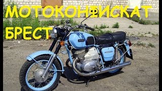 РАСПРОДАЖА МОТО/ВЕЛО-КОНФИСКАТА И С/ХОЗ ТЕХНИКИ. БРЕСТ.