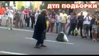 Танцующие Гаишники бомжи и другие нелюди на дороге
