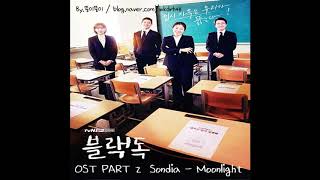 Black Dog ost part 2 블랙독 ost part 2 Sondia(손디아) - Moonlight