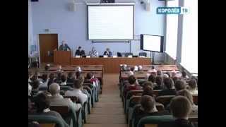 В технологическом университете в г. Королёве открыли «Гагаринские чтения»