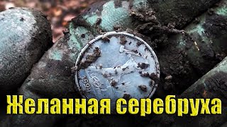 Золото в начале сезона  , Поиск монет с Deus 2018