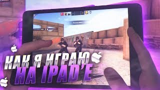 КАК Я ИГРАЮ НА IPAD MINI 2019 В STANDOFF 2!? МОИ НАСТРОЙКИ + HANDCAM В 4 ПАЛЬЦА! ?
