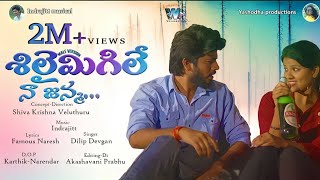 Nuvve Leni Lokana Love Failure  Song || Warangal tunes || Indrajitt || Yashoda Productions