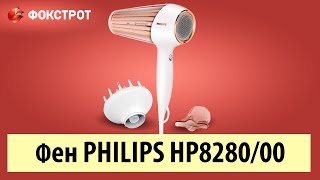 Вызов принят: пять причесок - один фен PHILIPS HP8280/00