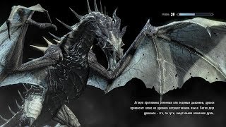 Инеевый Маяк. Skyrim Special Edition
