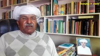 Mr.Ahsaan Ullaha Bajwa tell us about Baba ji Sant Harnam Singh & 1947 Partition Story